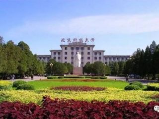 北京科技大學與康斯特簽約共建教學實踐基地