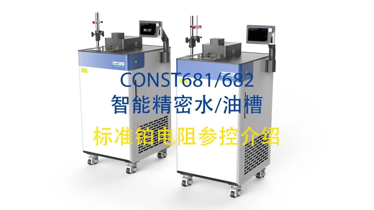 ConST681/ConST682標準鉑電阻參控介紹